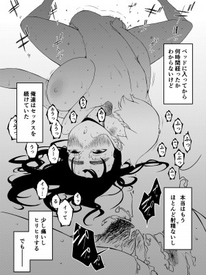 [せなか] 義理の姉との7日間生活-総集編+おまけ [DL版]_153