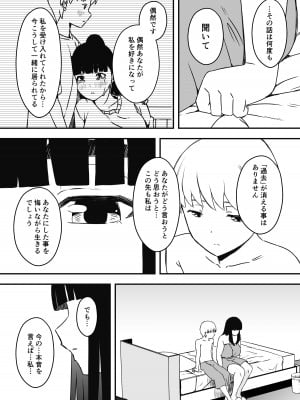 [せなか] 義理の姉との7日間生活-総集編+おまけ [DL版]_558