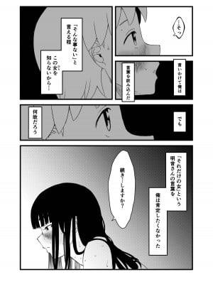 [せなか] 義理の姉との7日間生活-総集編+おまけ [DL版]_150