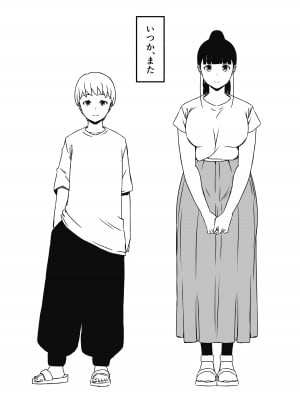 [せなか] 義理の姉との7日間生活-総集編+おまけ [DL版]_601