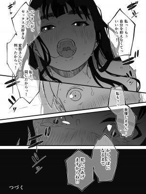 [せなか] 義理の姉との7日間生活-総集編+おまけ [DL版]_124