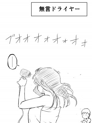 [せなか] 義理の姉との7日間生活-総集編+おまけ [DL版]_196