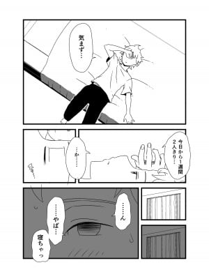 [せなか] 義理の姉との7日間生活-総集編+おまけ [DL版]_007