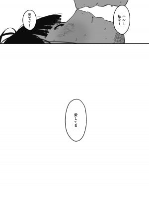 [せなか] 義理の姉との7日間生活-総集編+おまけ [DL版]_682