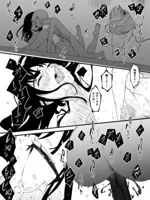 [せなか] 義理の姉との7日間生活-総集編+おまけ [DL版]_157