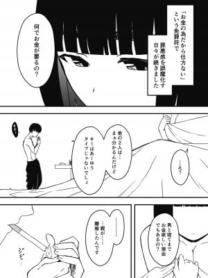 [せなか] 義理の姉との7日間生活-総集編+おまけ [DL版]_277