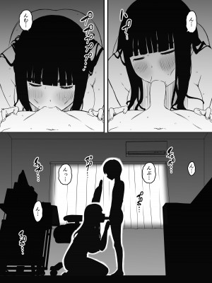 [せなか] 義理の姉との7日間生活-総集編+おまけ [DL版]_565