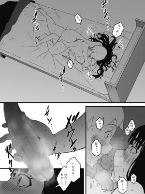 [せなか] 義理の姉との7日間生活-総集編+おまけ [DL版]_109