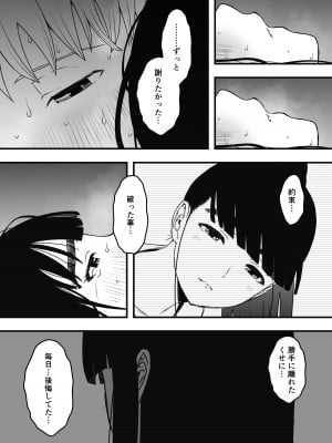 [せなか] 義理の姉との7日間生活-総集編+おまけ [DL版]_680