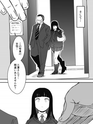 [せなか] 義理の姉との7日間生活-総集編+おまけ [DL版]_303