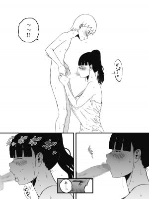 [せなか] 義理の姉との7日間生活-総集編+おまけ [DL版]_074