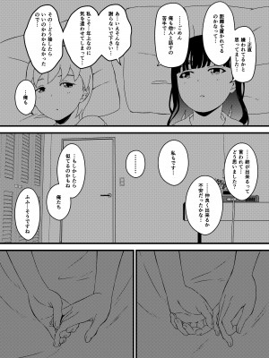 [せなか] 義理の姉との7日間生活-総集編+おまけ [DL版]_139