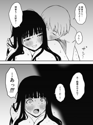 [せなか] 義理の姉との7日間生活-総集編+おまけ [DL版]_474