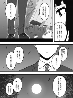 [せなか] 義理の姉との7日間生活-総集編+おまけ [DL版]_630