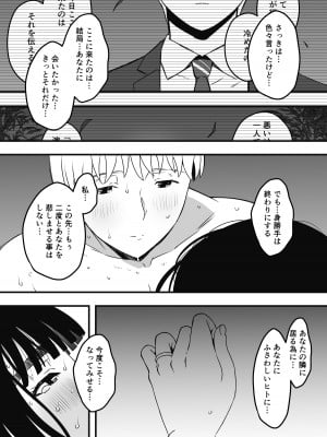 [せなか] 義理の姉との7日間生活-総集編+おまけ [DL版]_681