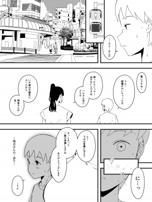 [せなか] 義理の姉との7日間生活-総集編+おまけ [DL版]_176