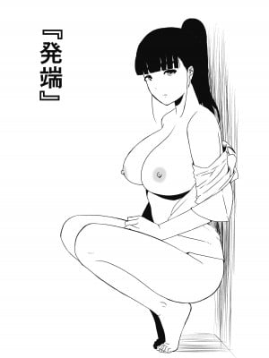 [せなか] 義理の姉との7日間生活-総集編+おまけ [DL版]_235