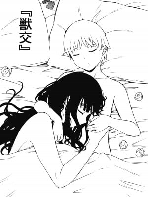 [せなか] 義理の姉との7日間生活-総集編+おまけ [DL版]_520