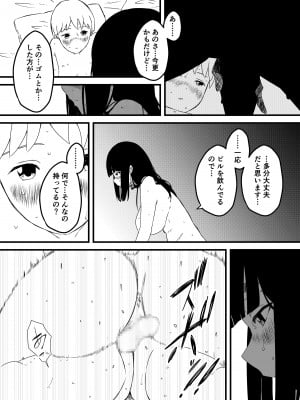 [せなか] 義理の姉との7日間生活-総集編+おまけ [DL版]_142