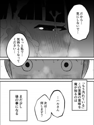 [せなか] 義理の姉との7日間生活-総集編+おまけ [DL版]_080