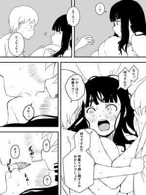 [せなか] 義理の姉との7日間生活-総集編+おまけ [DL版]_210