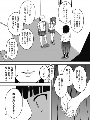 [せなか] 義理の姉との7日間生活-総集編+おまけ [DL版]_237
