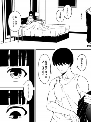 [せなか] 義理の姉との7日間生活-総集編+おまけ [DL版]_254