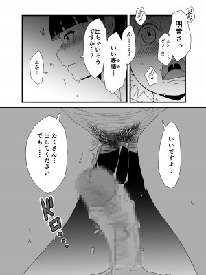 [せなか] 義理の姉との7日間生活-総集編+おまけ [DL版]_011