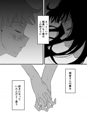 [せなか] 義理の姉との7日間生活-総集編+おまけ [DL版]_160