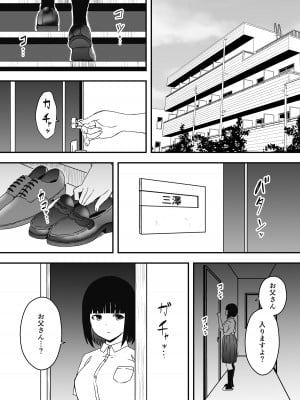 [せなか] 義理の姉との7日間生活-総集編+おまけ [DL版]_240