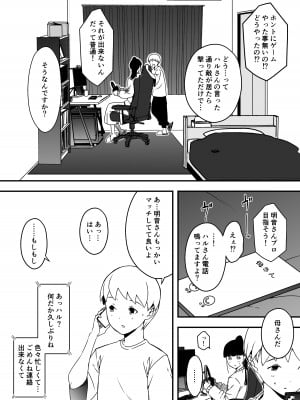 [せなか] 義理の姉との7日間生活-総集編+おまけ [DL版]_332