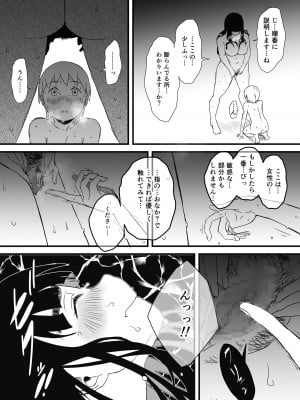 [せなか] 義理の姉との7日間生活-総集編+おまけ [DL版]_091