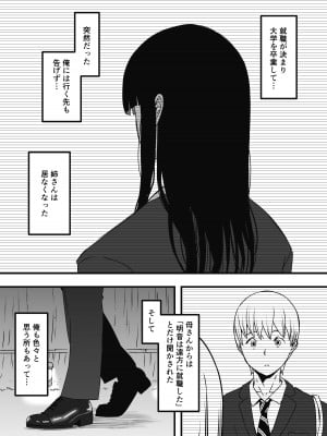 [せなか] 義理の姉との7日間生活-総集編+おまけ [DL版]_610