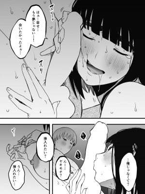 [せなか] 義理の姉との7日間生活-総集編+おまけ [DL版]_662
