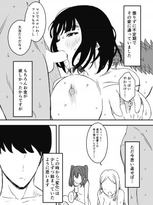[せなか] 義理の姉との7日間生活-総集編+おまけ [DL版]_275