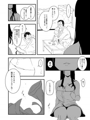 [せなか] 義理の姉との7日間生活-総集編+おまけ [DL版]_166