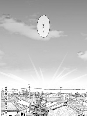 [せなか] 義理の姉との7日間生活-総集編+おまけ [DL版]_693