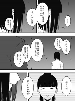 [せなか] 義理の姉との7日間生活-総集編+おまけ [DL版]_632