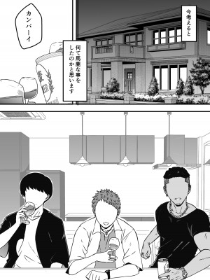 [せなか] 義理の姉との7日間生活-総集編+おまけ [DL版]_243