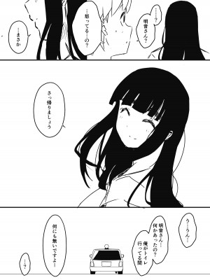 [せなか] 義理の姉との7日間生活-総集編+おまけ [DL版]_517