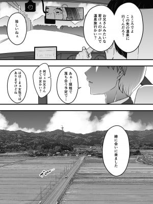 [せなか] 義理の姉との7日間生活-総集編+おまけ [DL版]_606