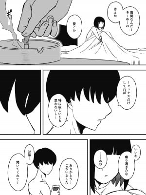 [せなか] 義理の姉との7日間生活-総集編+おまけ [DL版]_279
