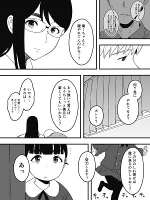 [せなか] 義理の姉との7日間生活-総集編+おまけ [DL版]_690