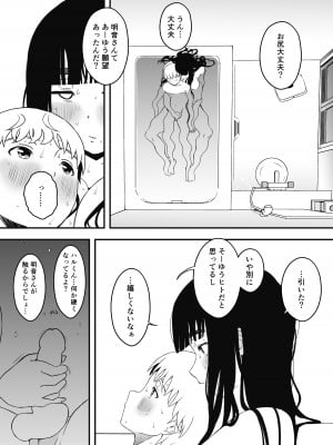 [せなか] 義理の姉との7日間生活-総集編+おまけ [DL版]_536