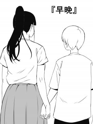 [せなか] 義理の姉との7日間生活-総集編+おまけ [DL版]_593