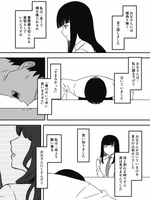 [せなか] 義理の姉との7日間生活-総集編+おまけ [DL版]_305