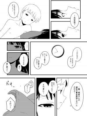 [せなか] 義理の姉との7日間生活-総集編+おまけ [DL版]_169
