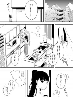 [せなか] 義理の姉との7日間生活-総集編+おまけ [DL版]_179