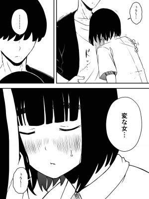 [せなか] 義理の姉との7日間生活-総集編+おまけ [DL版]_251