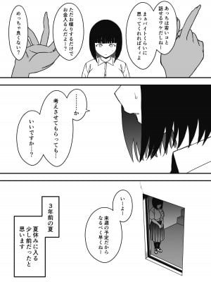 [せなか] 義理の姉との7日間生活-総集編+おまけ [DL版]_238